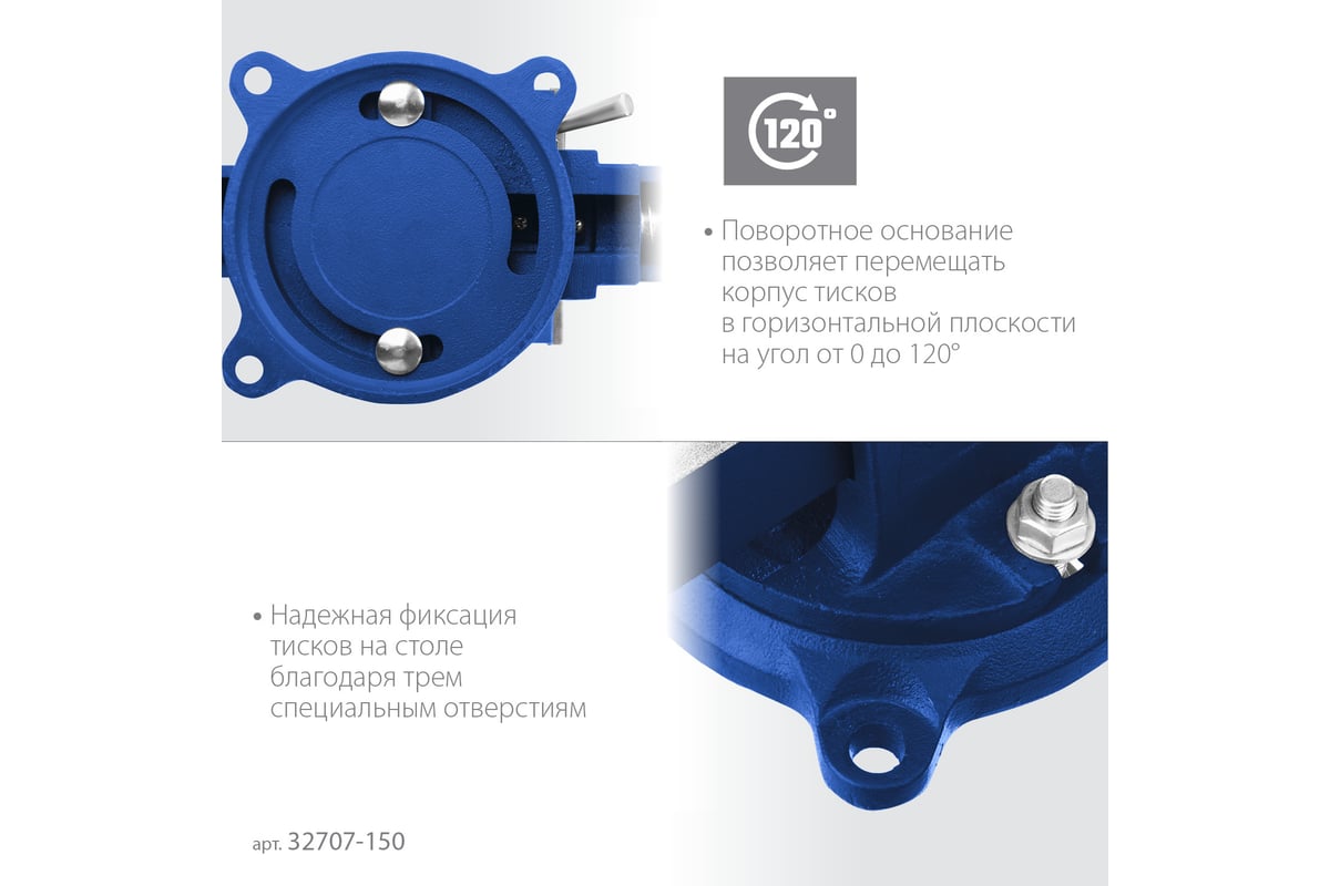 Быстрозажимные слесарные тиски Зубр 150 мм 32707-150