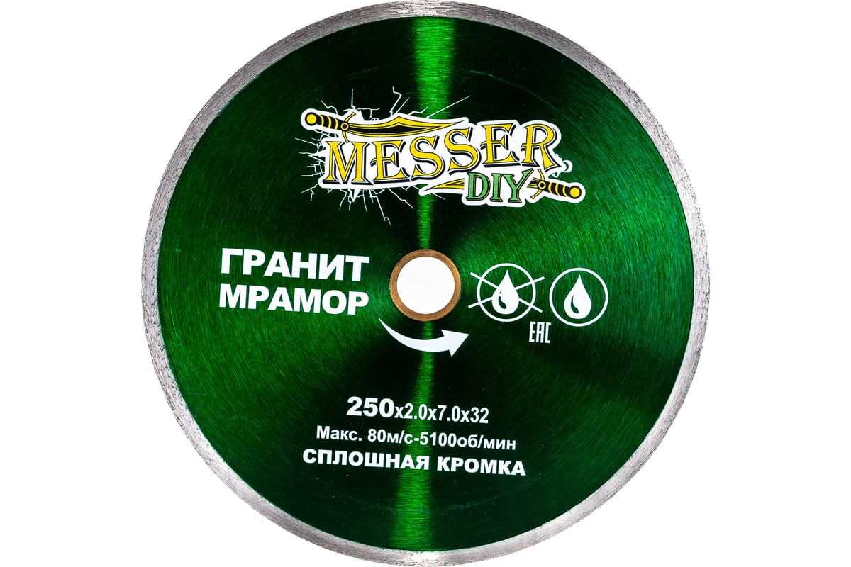Диск алмазный по граниту и мрамору (250х25.4/32 мм; 2 мм) Messer DIY 03.250.867