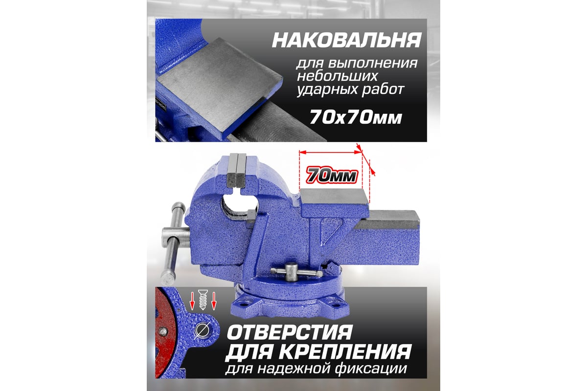 Стальные поворотные тиски с наковальней Forsage 4", 100 мм F-6540604W(58898)