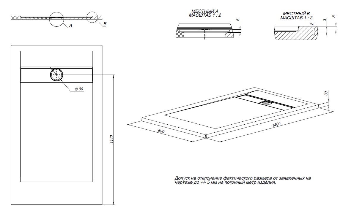 Поддон для душа Allen Brau Infinity 8.21004-21 140x80 см белый камень