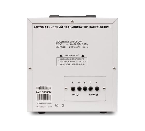 Стабилизатор напряжения Powerman 1ф 10 кВА AVS 10000 M 1192181