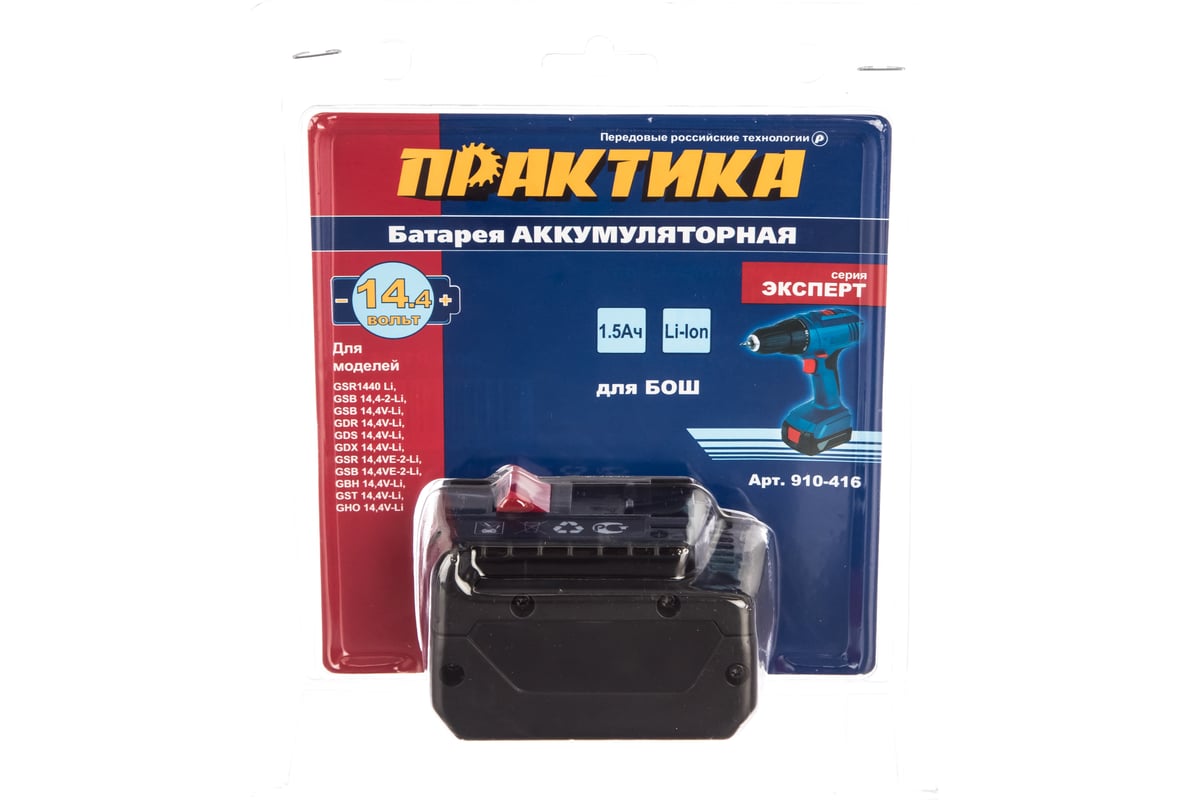 Аккумулятор для BOSCH 14.4 В, 1.5 Ач, Li-ION, блистер Практика 910-416