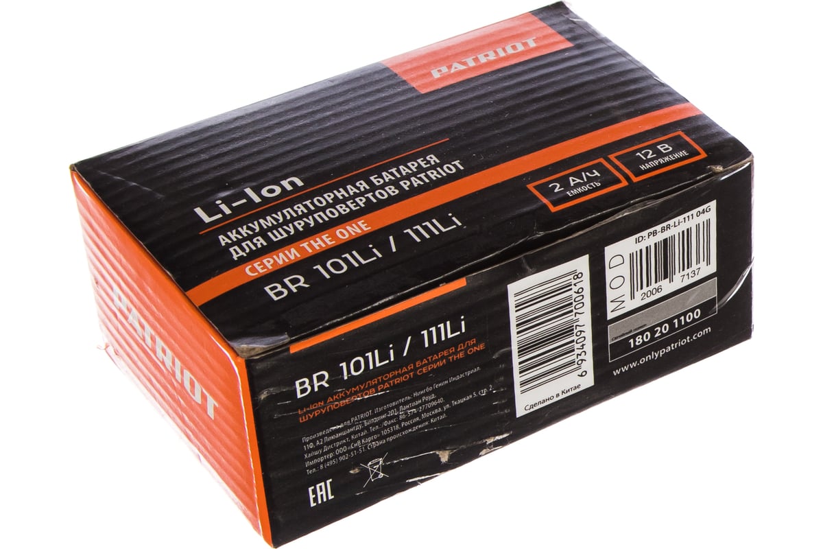 Аккумулятор для дрели-шуруповерта Patriot BR 101/111Li (12 В; 2.0 А.ч; Li-ion) 180201100