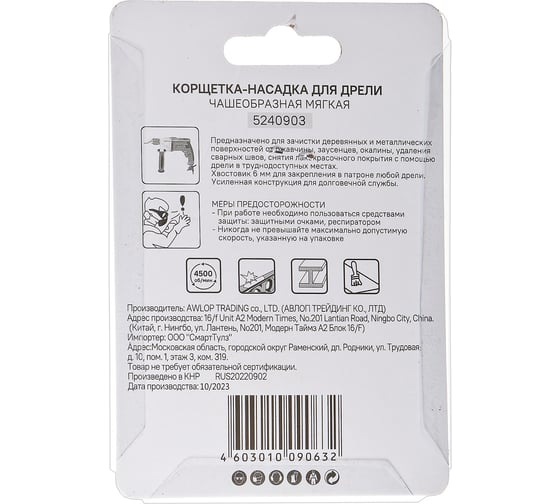 Корщетка-насадка для дрели (75 мм) Sturm 5240903