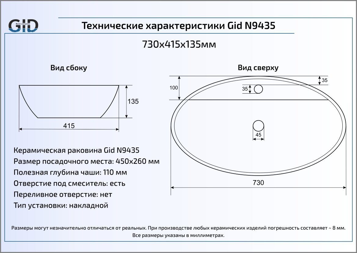 Раковина Gid N9435 73 см