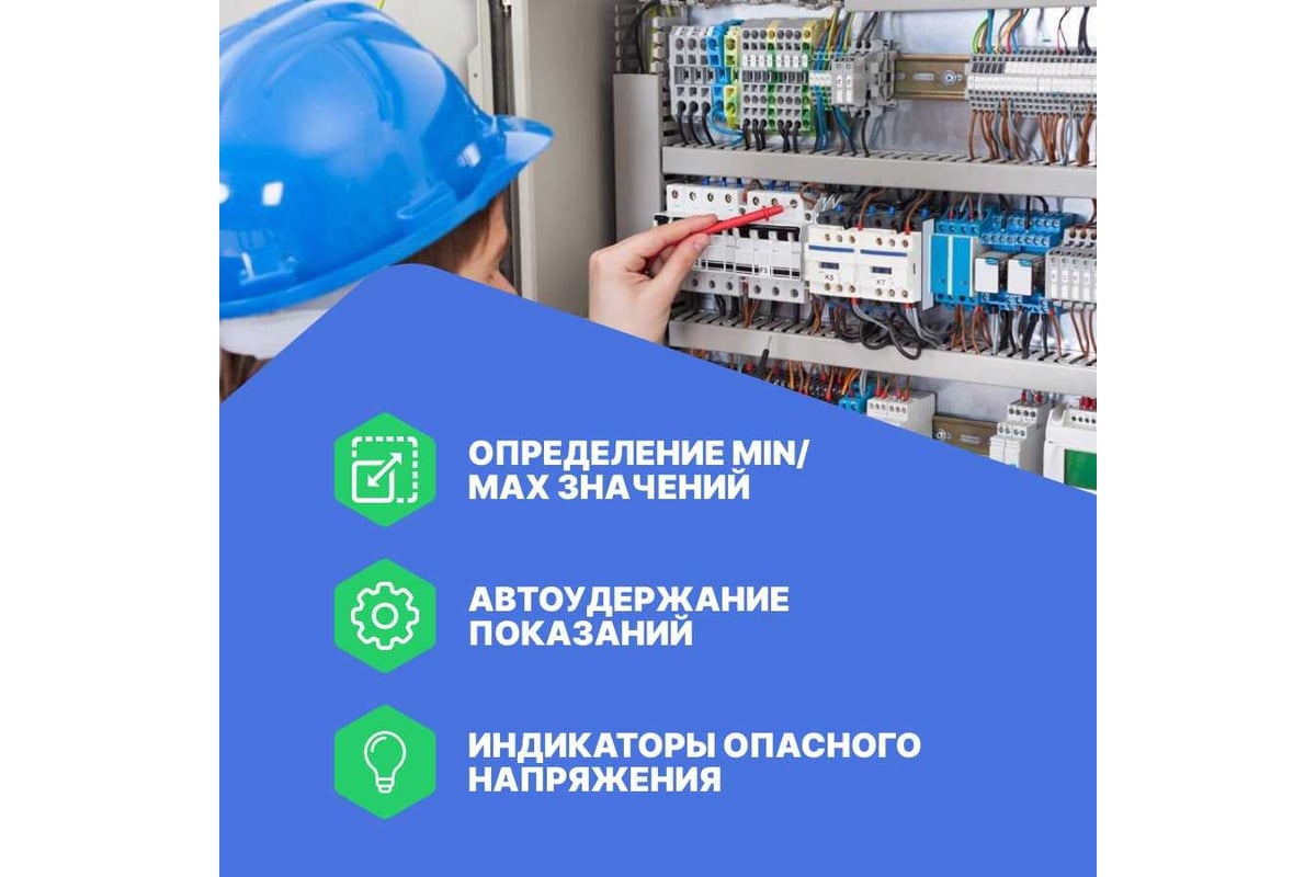 Мультиметр APPA 105N