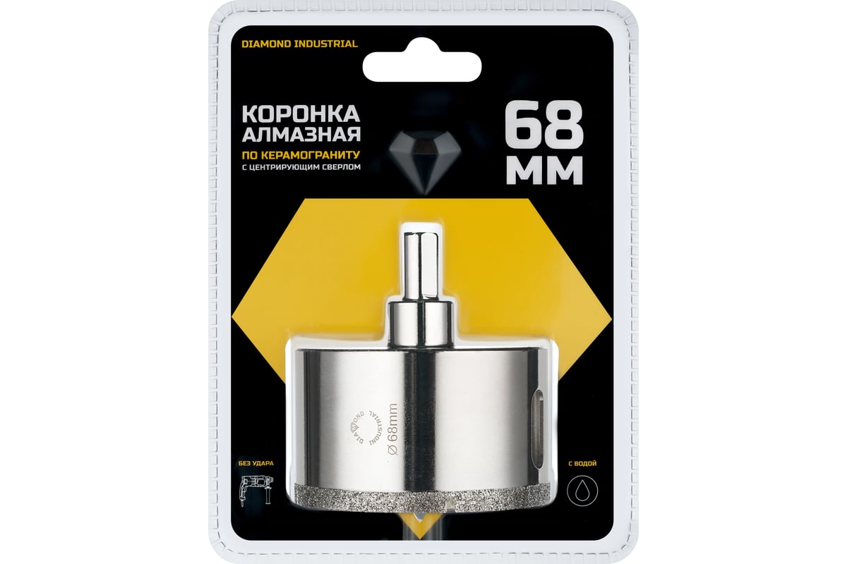 Коронка алмазная по керамограниту и керамике с центрирующим сверлом 68 мм Diamond Industrial DIDCSC068