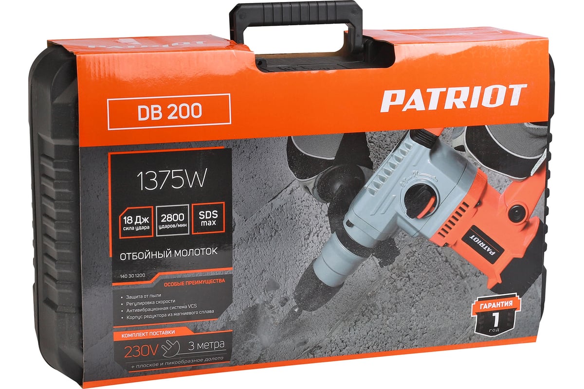 Отбойный молоток Patriot DB 200 140301200