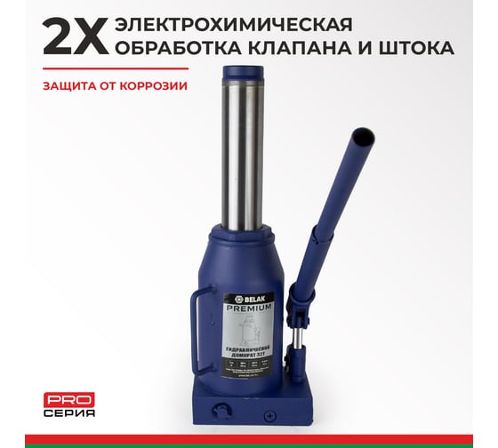 Гидравлический домкрат БелАК PREMIUM 32 т BAK.30021