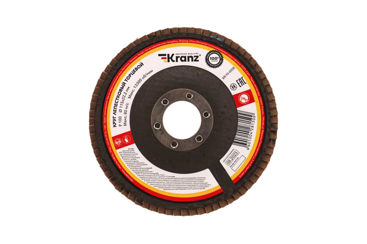 Круг лепестковый торцевой P100, 115x22.2 мм Kranz KR-90-0008