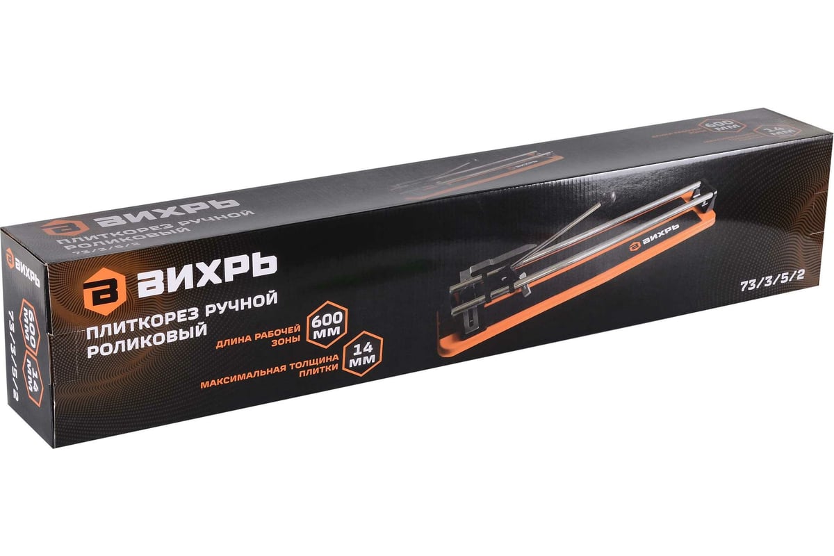 Плиткорез Вихрь 600/14 73/3/5/2