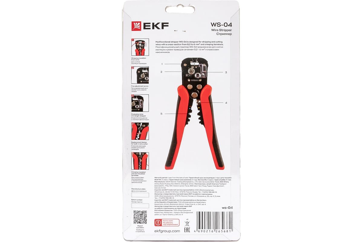 Автоматический многофункциональный стриппер EKF Master WS-04