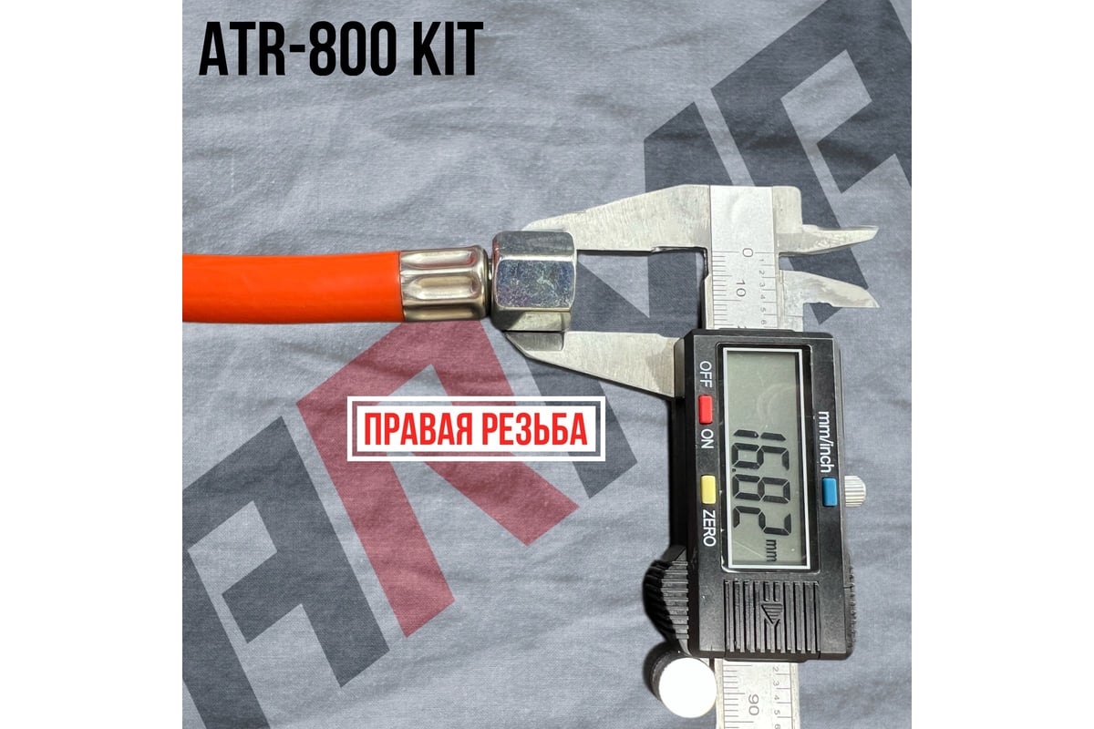 Регулятор давления для газовой пушки 10-30 кВт в сборе со шлангом IGT ATR-800 KIT Arma 001-115