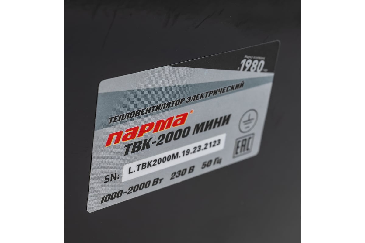Тепловентилятор Парма ТВК-2000 МИНИ 02.011.00060