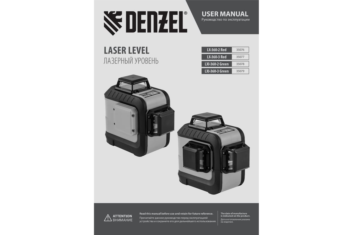 Мультипризменный лазерный уровень Denzel LXI 360-2 Green, 30 м, 520 нм 35078