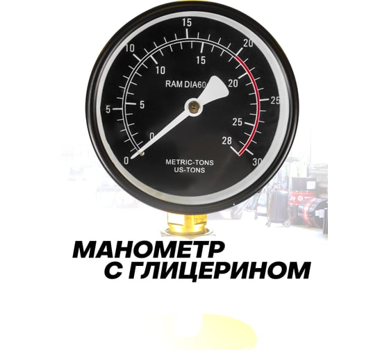 Пресс настольный гидравлический с манометром Forsage 12т F-12001 BIG(15471)