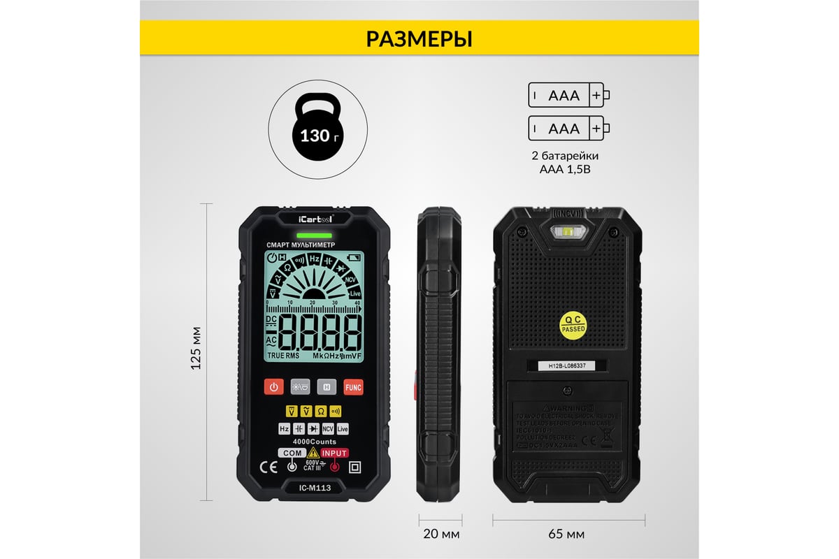 Цифровой смарт-мультиметр iCartool с подсветкой экрана CATIII 600V, TrueRMS IC-M113