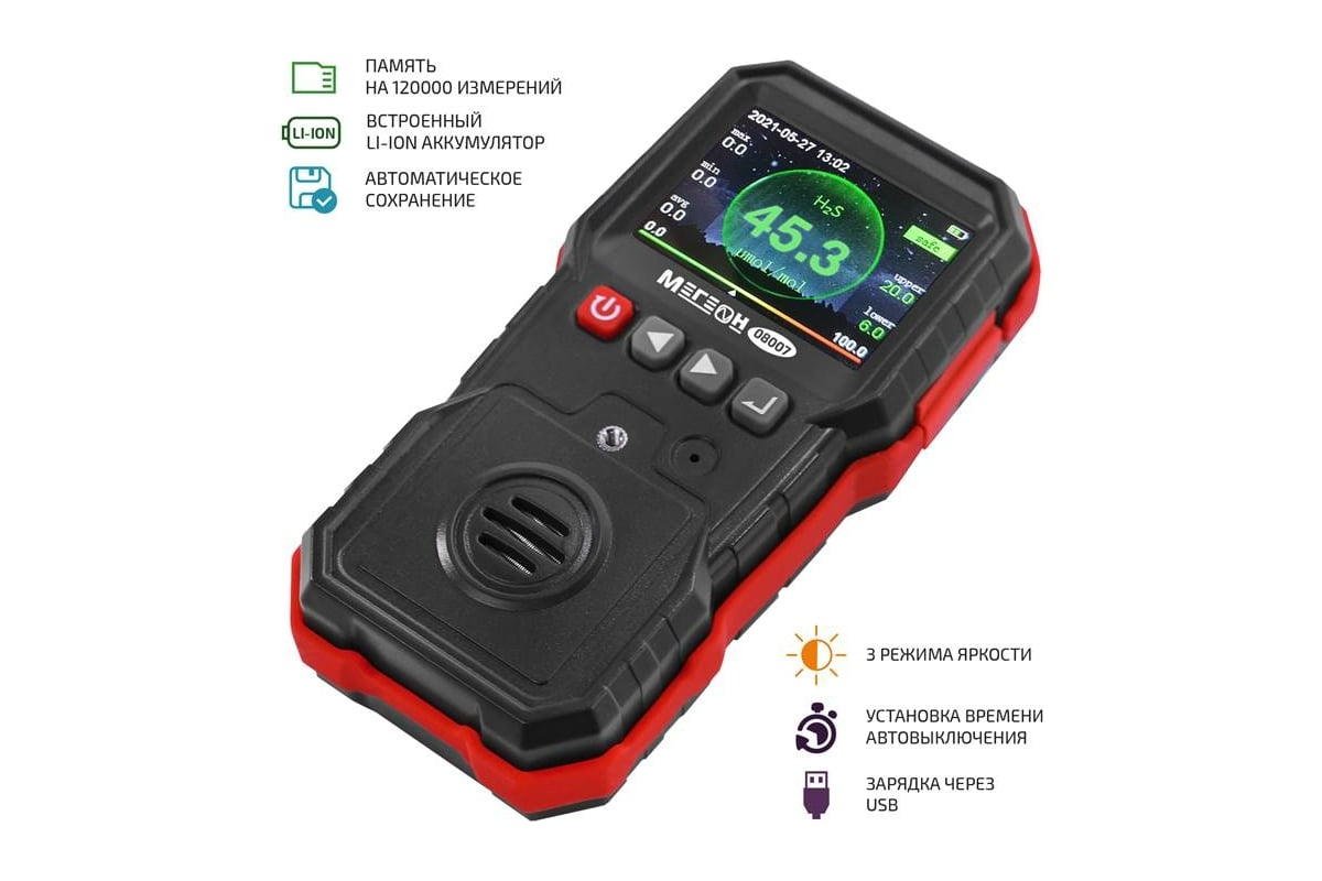 Газоанализатор для измерения концентрации сероводорода Мегеон 08007 к0000034416