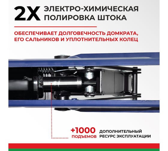 Гидравлический подкатной домкрат БелАК PREMIUM 2 т BAK.30152