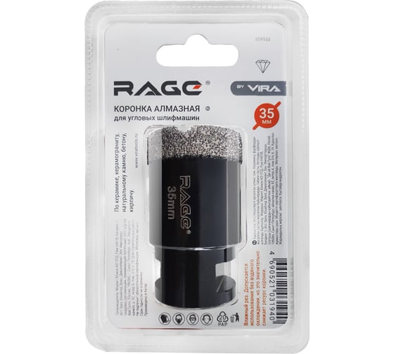 Коронка алмазная по керамике 35 мм М14 для УШМ RAGE by VIRA 559522