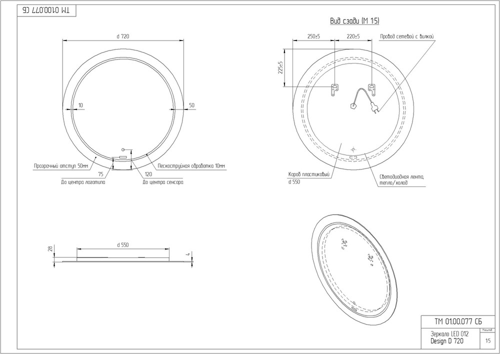 Зеркало Cersanit Design 012 72x72 см с подсветкой