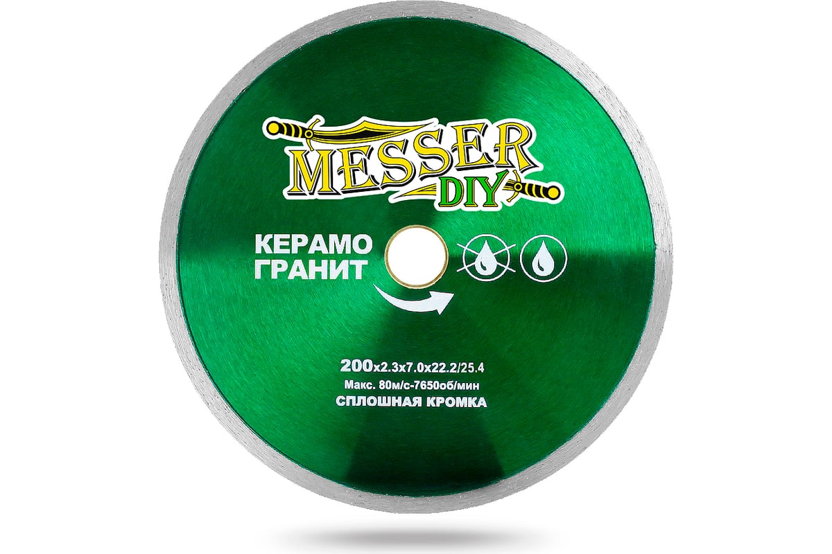 Диск алмазный сплошной по керамограниту (200х22.2/25.4 мм) Messer DIY 03.200.008