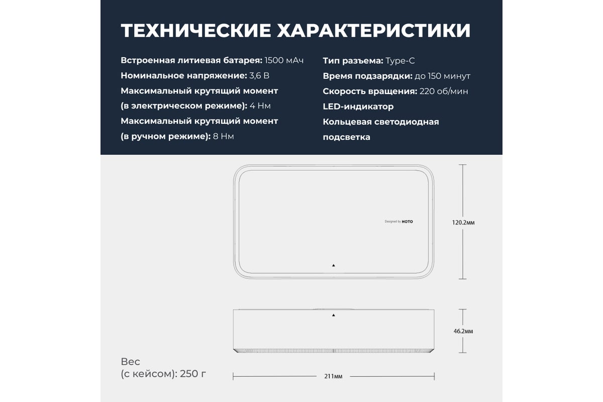 Аккумуляторная отвёртка Hoto с набором из 25 бит 3.6v cordless screwdriver, чёрный HTE0028IE
