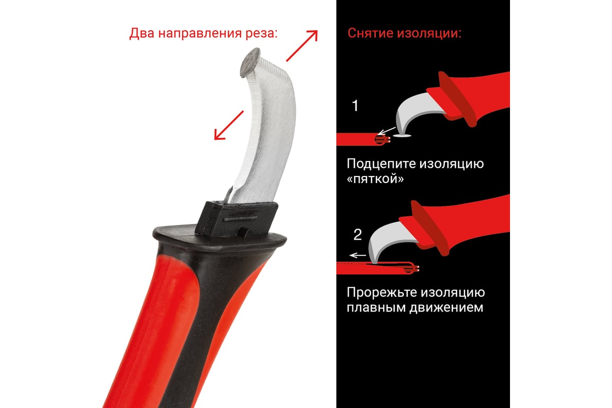 Монтерский нож с пяткой VIRA 397039