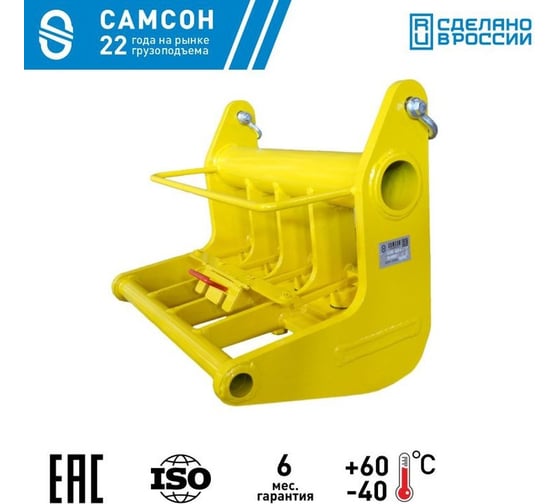 Захват САМСОН 5ЗР-5,0-50Е6 02040056614