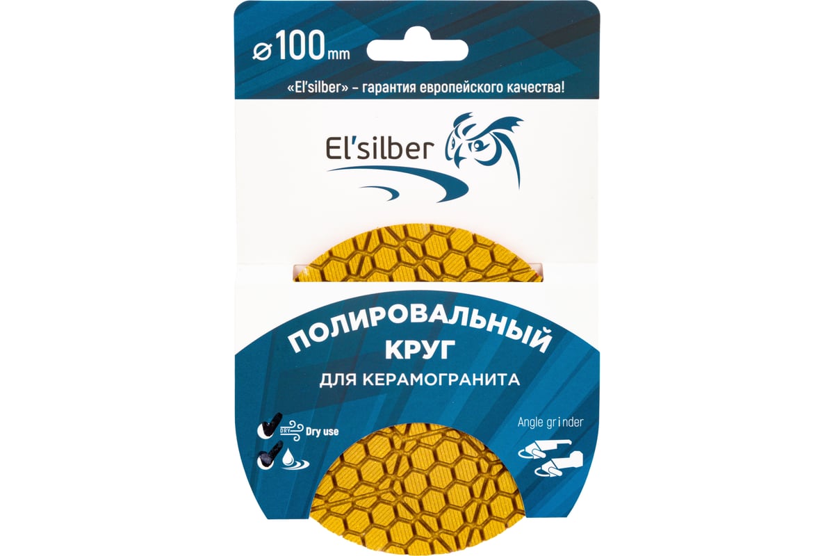 Гибкий полировальный круг 100d-3.0t-step2 hybrid (wet,dry) Elsilber EL-R0101S2