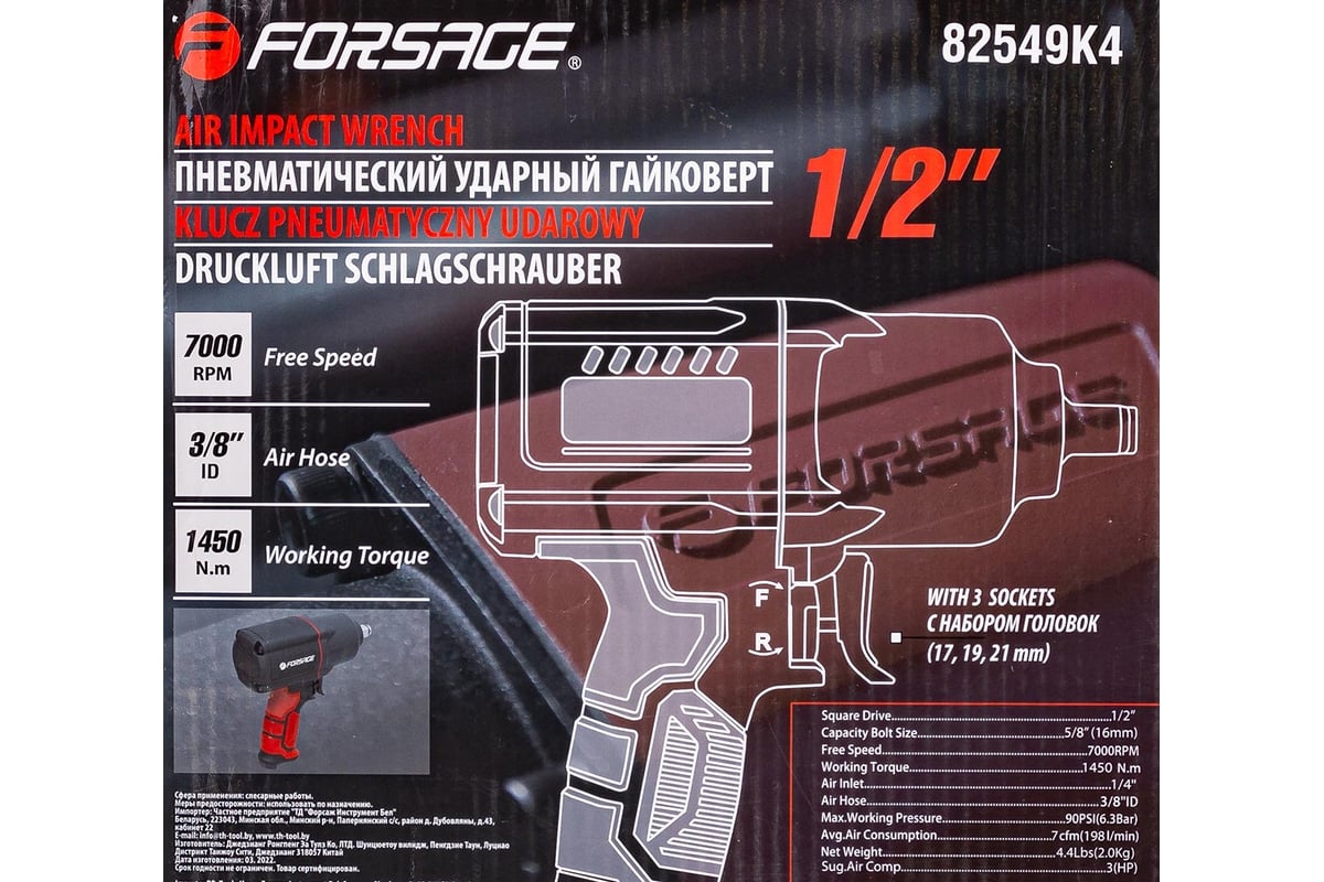 Ударный пневмогайковерт Forsage Twin Hammer F-82549K4(48139)