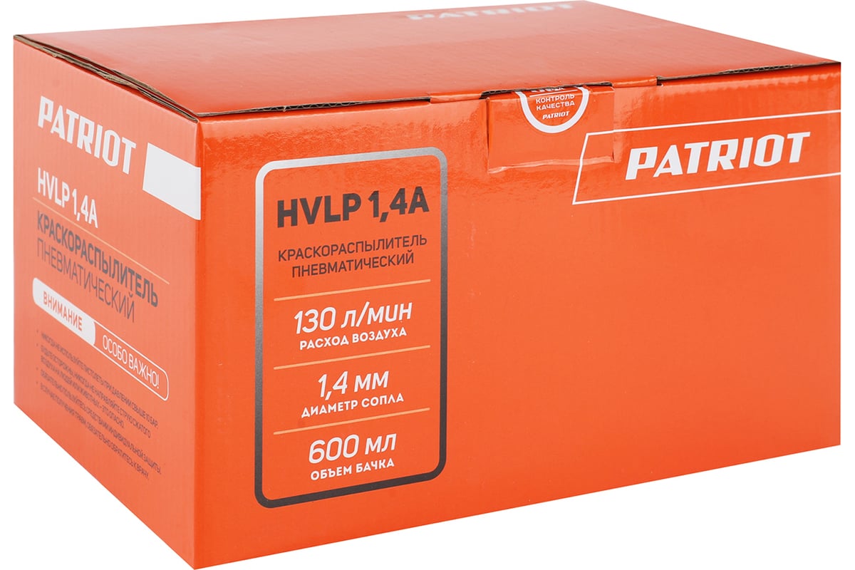 Пневмокраскораспылитель Patriot HVLP, 1.4A 830901017