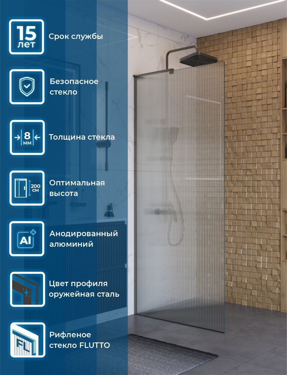 Душевая перегородка Belbagno UNO-L-1-TB-90-FL-GM 90x200 рифленая, оружейная сталь