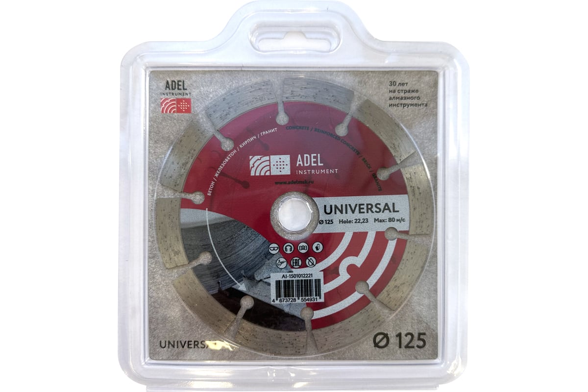 Диск алмазный Universal 125x2.2x22.2 мм Адель AI-1501012221