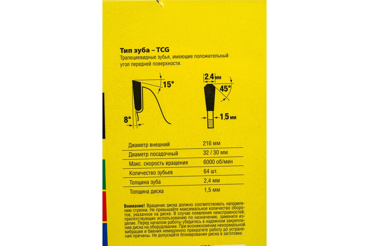 Пильный диск по алюминию Stayer Multi Material 216x32/30 мм, 64Т, супер чистый рез 3685-216-32-64