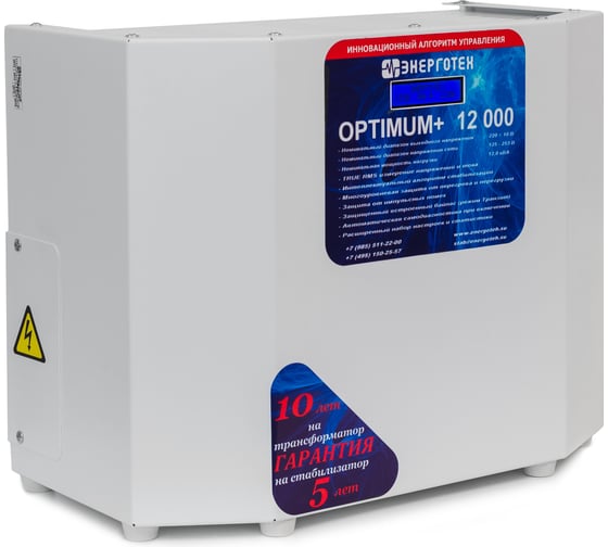 Стабилизатор напряжения (12000 LV ±10 В 95-220 В) Энерготех OPTIMUM 514437