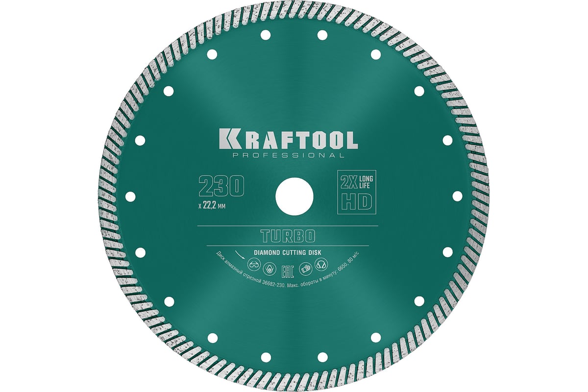 Диск алмазный отрезной турбо по бетону и кирпичу Kraftool Turbo 230х22 мм 36682-230