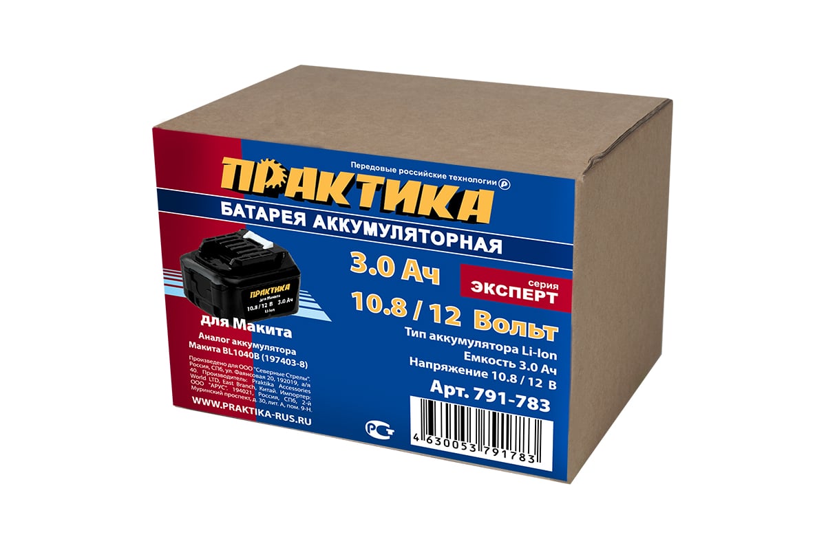 Аккумулятор (10.8/12В; 3.0Ач; Li-Ion) для MAKITA Практика 791-783
