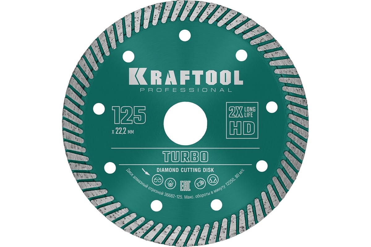 Диск алмазный отрезной турбо по бетону и кирпичу Kraftool Turbo 125х22 мм 36682-125