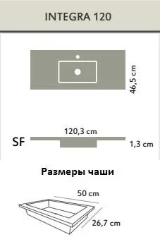 Раковина Acquabella ON-TOP Integra SF 120 см BLANCO (консольная)