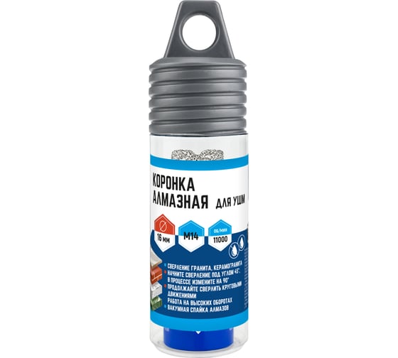 Коронка алмазная 16x35 мм для УШМ Vertextools 333-16-35