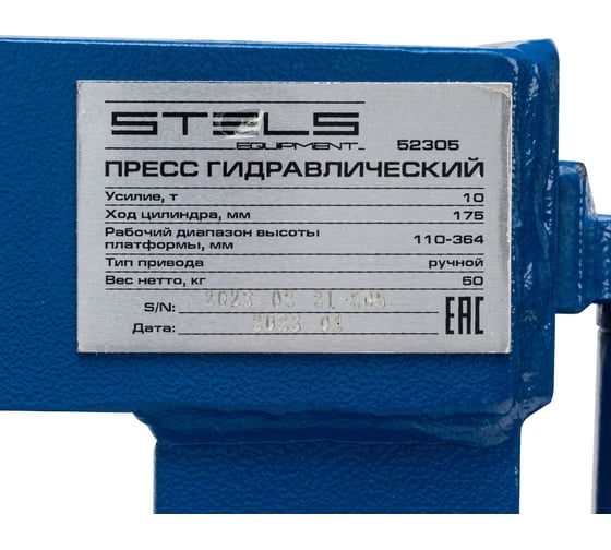 Гидравлический настольный пресс Stels с манометром, 10 т 52305