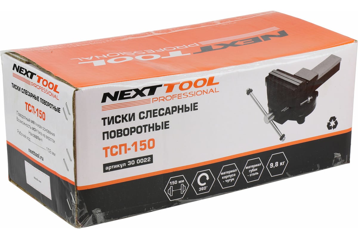 Поворотные слесарные тиски NextTool ТСП-150 300022