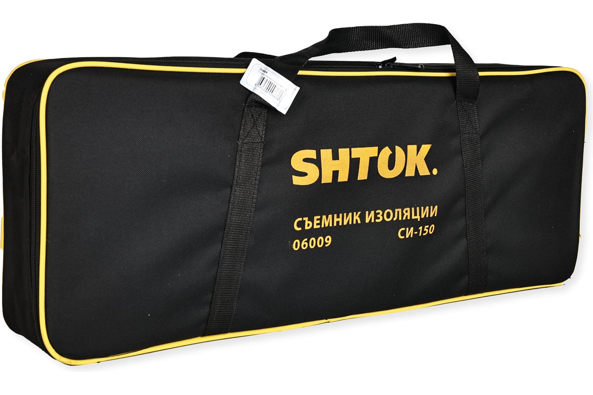 Устройство для снятия изоляции SHTOK СИ-150 06009