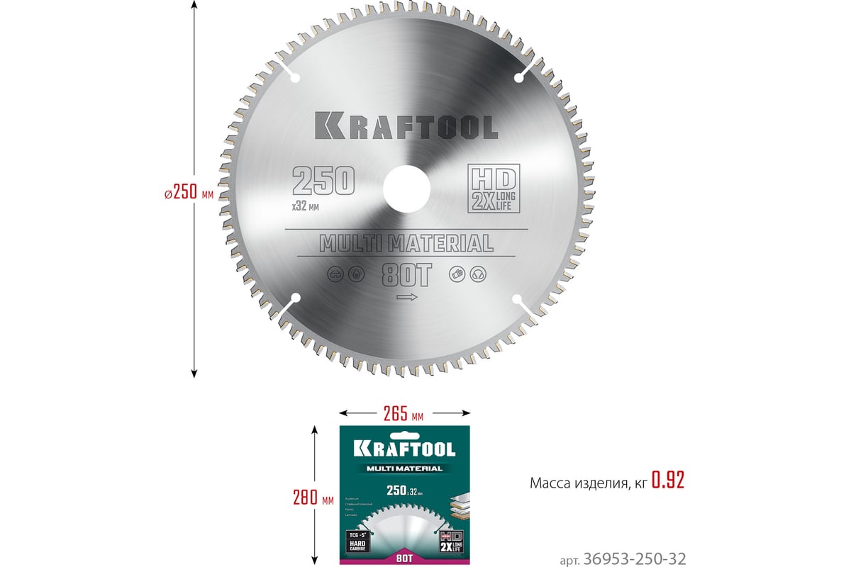 Диск пильный по алюминию Multi material 250x32 мм, 80Т Kraftool 36953-250-32
