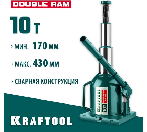 Гидравлический бутылочный телескопический домкрат Kraftool 10 т, 170-430 мм 43463-10