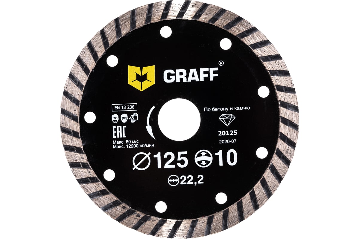 Диск алмазный турбо по бетону и камню (125х22.23 мм; 10х2 мм) GRAFF GDD 17 125.10