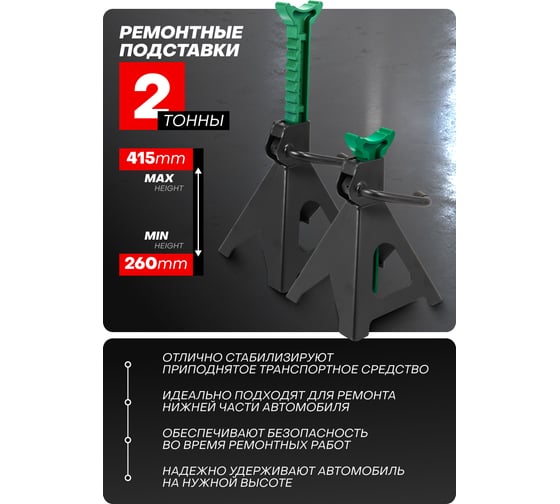 Домкрат подкатной гидравлический Rockforce с комплектом стоек механических, 2т+резиновая накладка (h min 130мм, h max 330мм) RF-TH12074(47839)