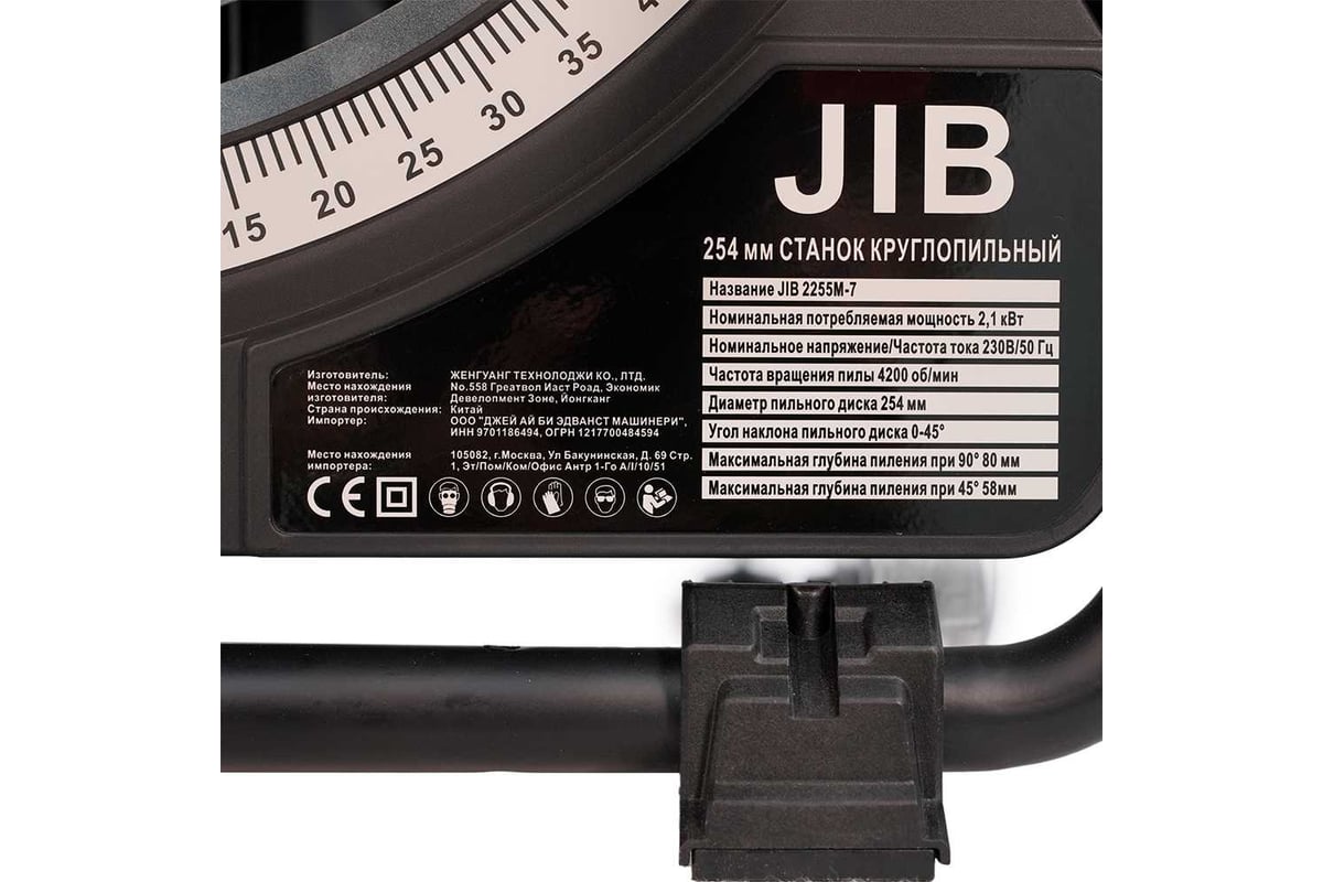 Круглопильный станок JIB 2255M-7 2.1 кВт, 230В 0114020438000