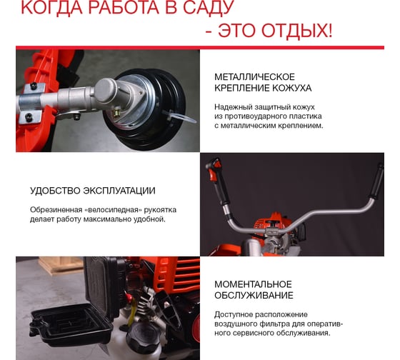 Бензотриммер Fubag FPT 43 41046
